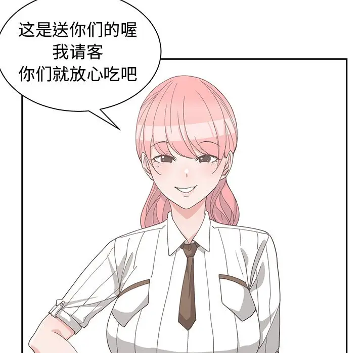 青梅竹马[顶通]韩漫全集-第 19 话无删减无遮挡章节图片 
