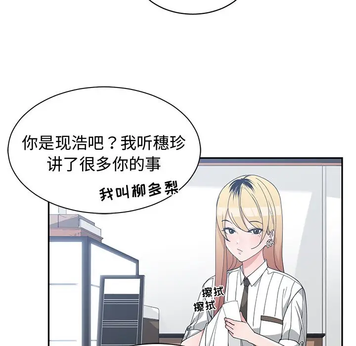 青梅竹马[顶通]韩漫全集-第 19 话无删减无遮挡章节图片 
