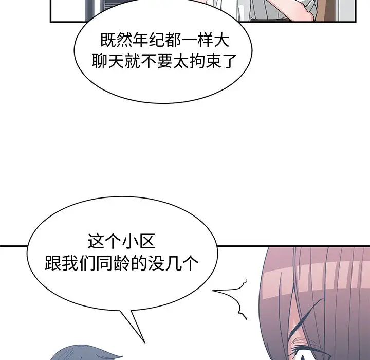 青梅竹马[顶通]韩漫全集-第 19 话无删减无遮挡章节图片 