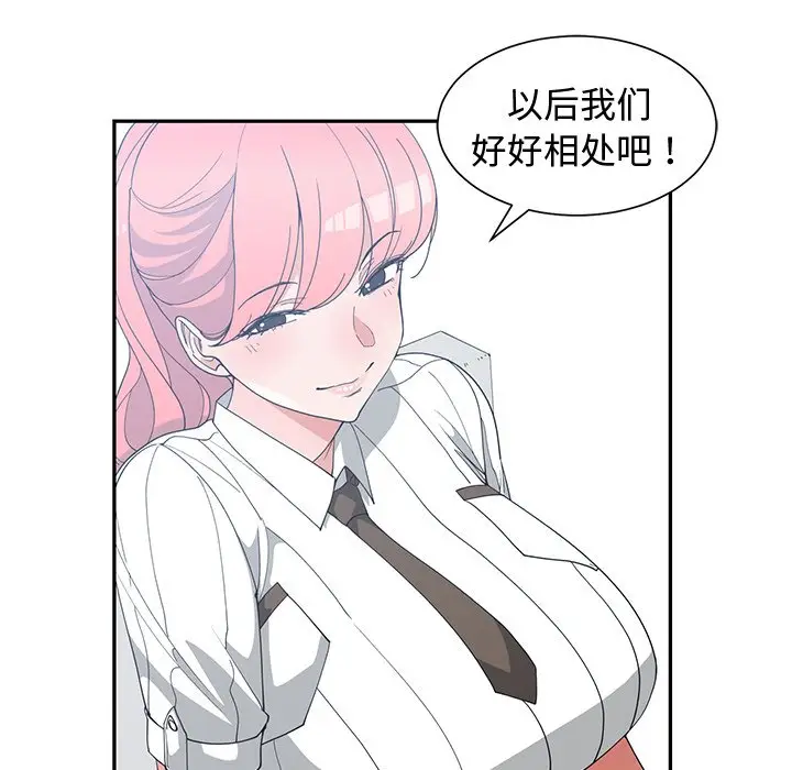 青梅竹马[顶通]韩漫全集-第 19 话无删减无遮挡章节图片 