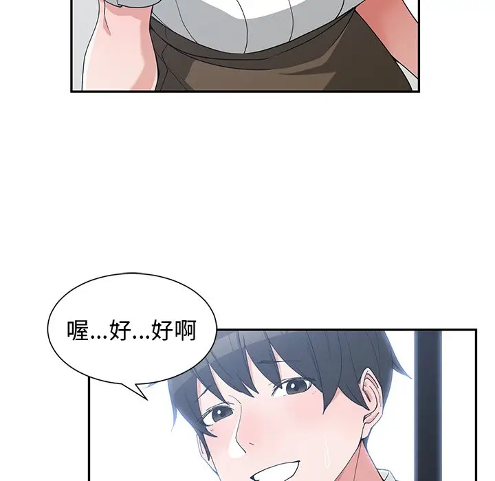 青梅竹马[顶通]韩漫全集-第 19 话无删减无遮挡章节图片 