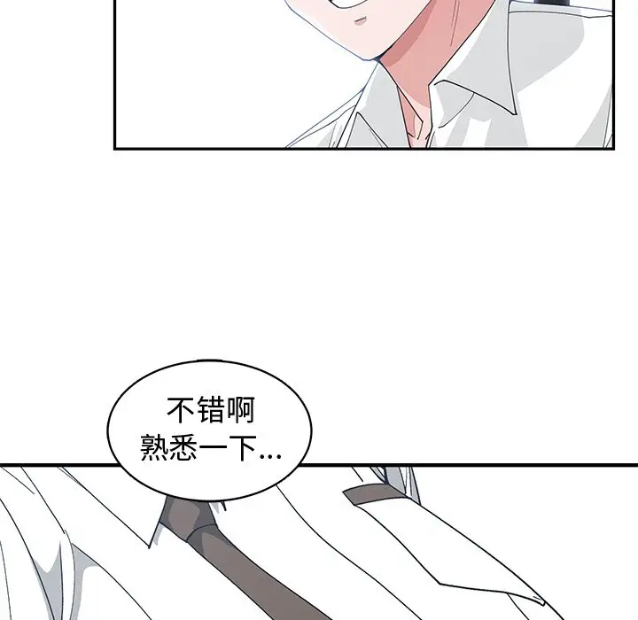 青梅竹马[顶通]韩漫全集-第 19 话无删减无遮挡章节图片 