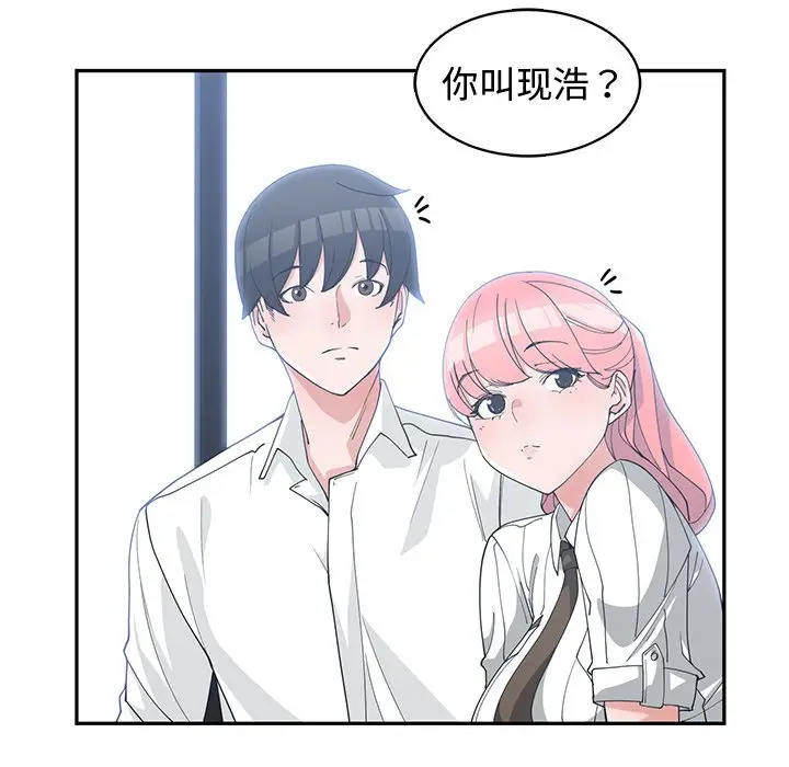 青梅竹马[顶通]韩漫全集-第 19 话无删减无遮挡章节图片 