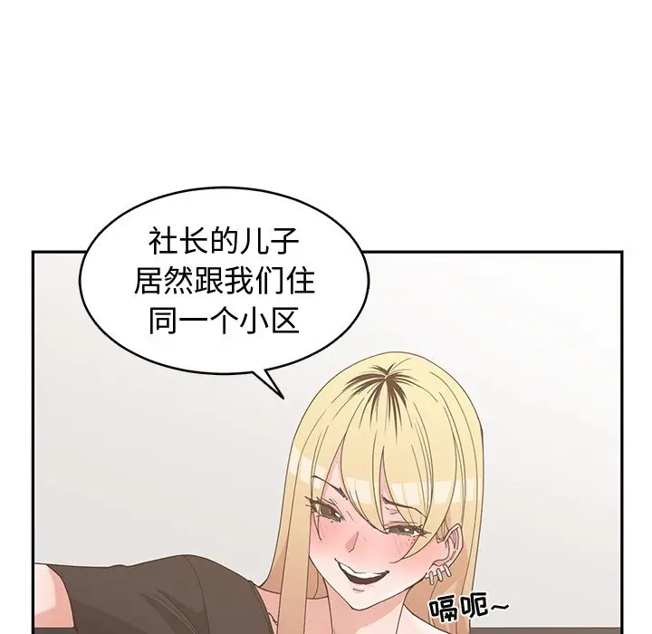 青梅竹马[顶通]韩漫全集-第 19 话无删减无遮挡章节图片 