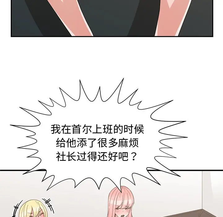 青梅竹马[顶通]韩漫全集-第 19 话无删减无遮挡章节图片 