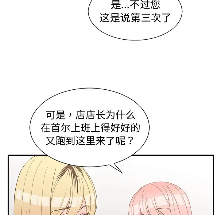 青梅竹马[顶通]韩漫全集-第 19 话无删减无遮挡章节图片 