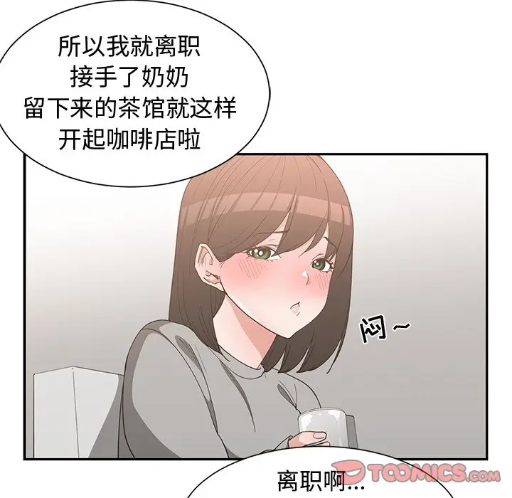 青梅竹马[顶通]韩漫全集-第 19 话无删减无遮挡章节图片 