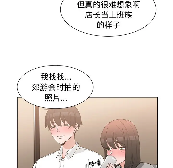 青梅竹马[顶通]韩漫全集-第 19 话无删减无遮挡章节图片 