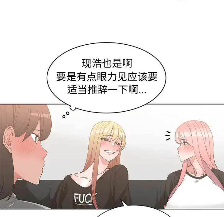 青梅竹马[顶通]韩漫全集-第 19 话无删减无遮挡章节图片 