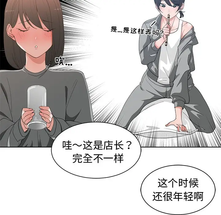 青梅竹马[顶通]韩漫全集-第 19 话无删减无遮挡章节图片 