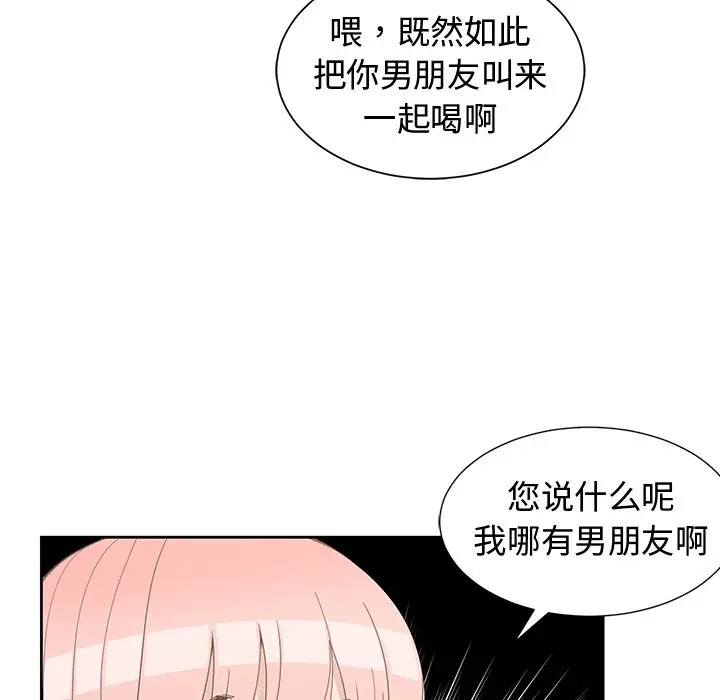 青梅竹马[顶通]韩漫全集-第 19 话无删减无遮挡章节图片 