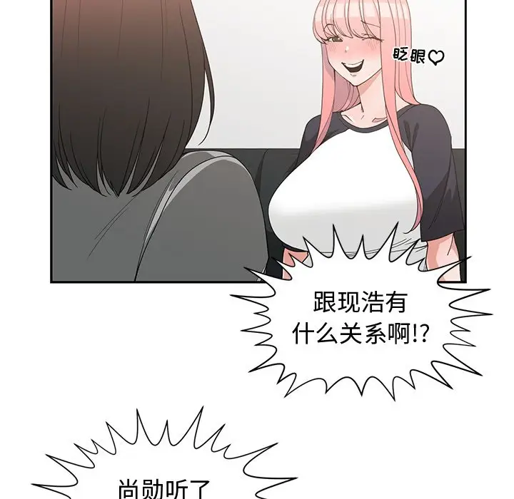 青梅竹马[顶通]韩漫全集-第 19 话无删减无遮挡章节图片 