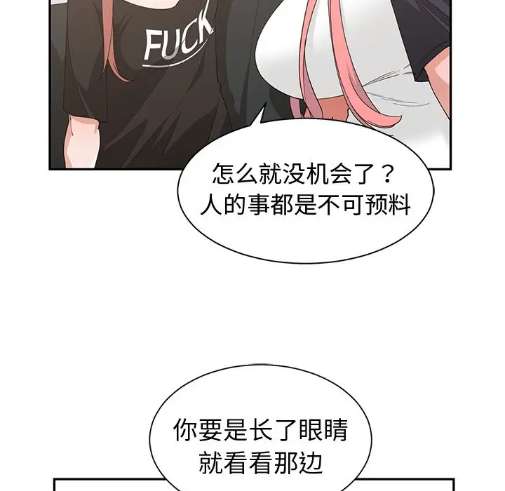 青梅竹马[顶通]韩漫全集-第 19 话无删减无遮挡章节图片 