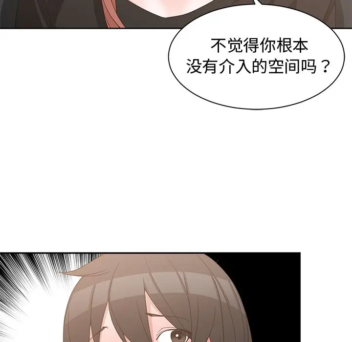 青梅竹马[顶通]韩漫全集-第 19 话无删减无遮挡章节图片 