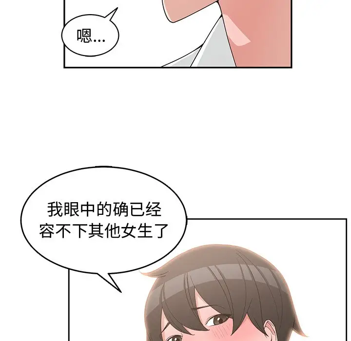 青梅竹马[顶通]韩漫全集-第 19 话无删减无遮挡章节图片 