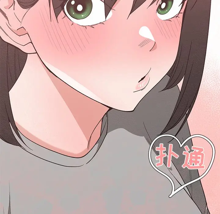 青梅竹马[顶通]韩漫全集-第 19 话无删减无遮挡章节图片 