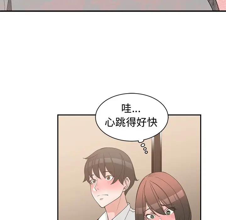 青梅竹马[顶通]韩漫全集-第 19 话无删减无遮挡章节图片 