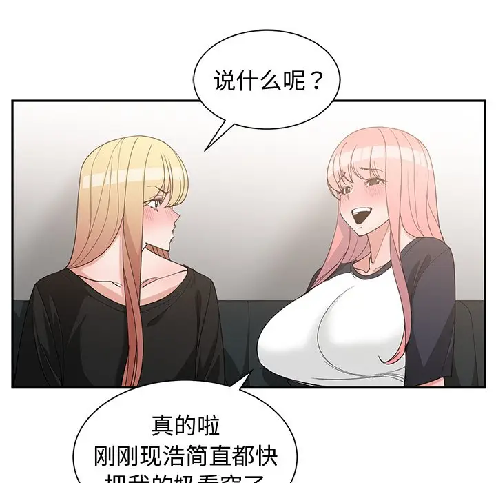 青梅竹马[顶通]韩漫全集-第 19 话无删减无遮挡章节图片 