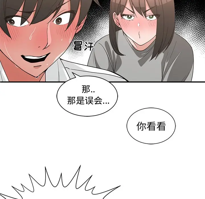 青梅竹马[顶通]韩漫全集-第 19 话无删减无遮挡章节图片 