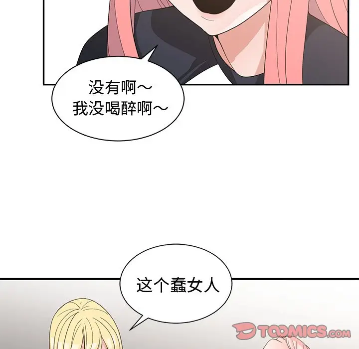 青梅竹马[顶通]韩漫全集-第 19 话无删减无遮挡章节图片 