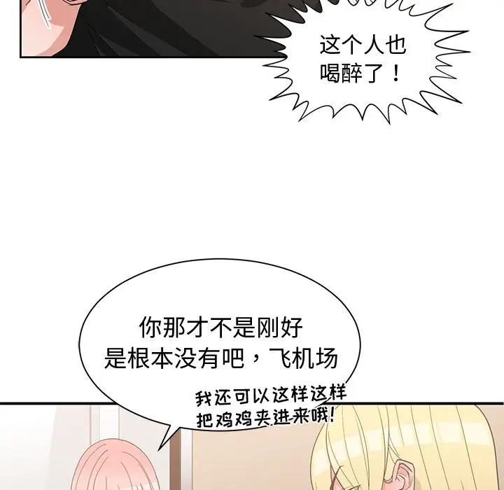 青梅竹马[顶通]韩漫全集-第 19 话无删减无遮挡章节图片 