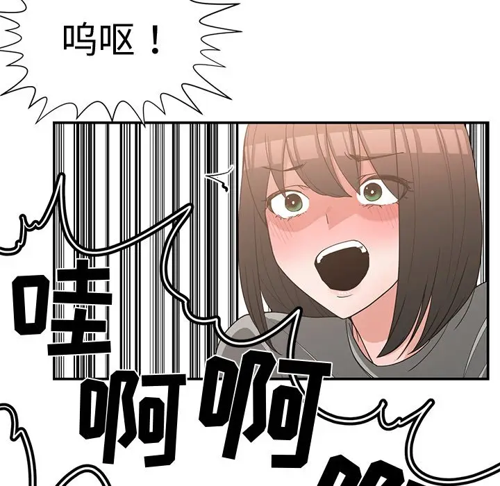 青梅竹马[顶通]韩漫全集-第 19 话无删减无遮挡章节图片 