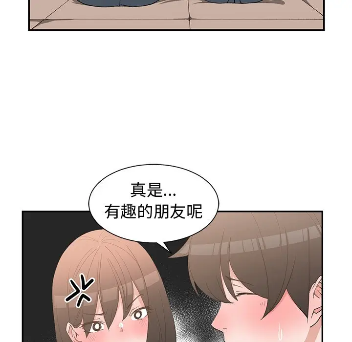 青梅竹马[顶通]韩漫全集-第 19 话无删减无遮挡章节图片 