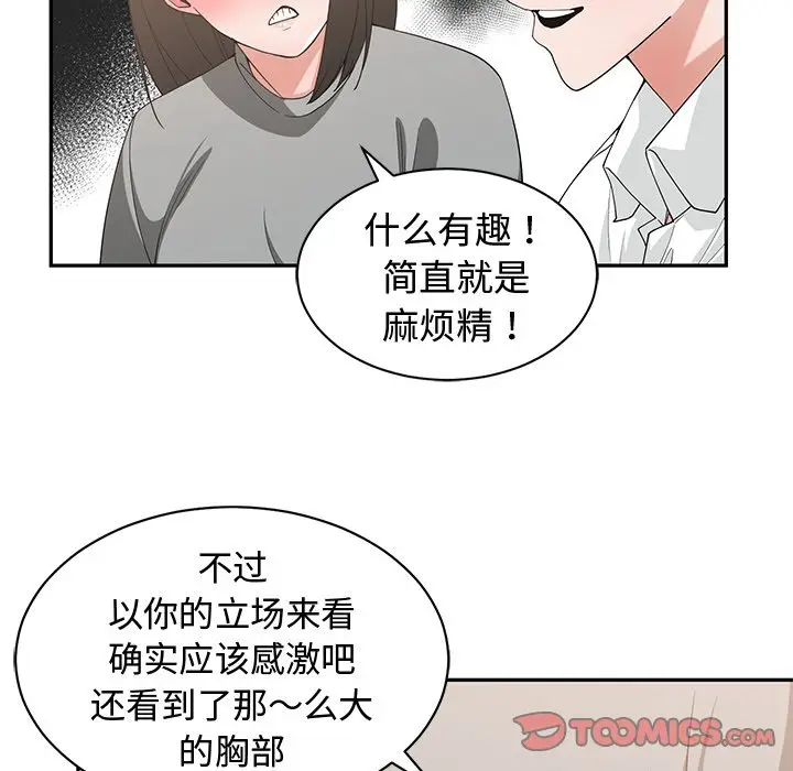 青梅竹马[顶通]韩漫全集-第 19 话无删减无遮挡章节图片 