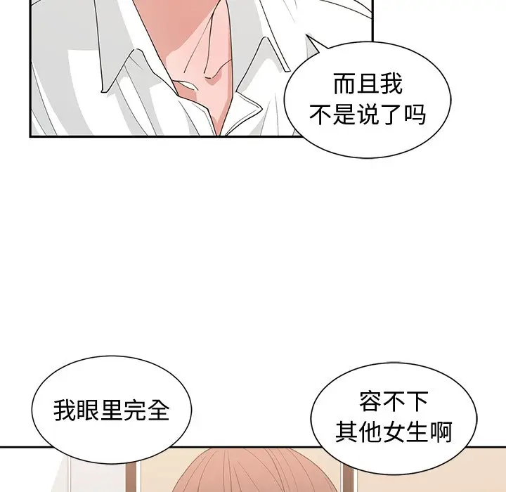 青梅竹马[顶通]韩漫全集-第 19 话无删减无遮挡章节图片 