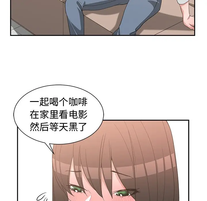 青梅竹马[顶通]韩漫全集-第 19 话无删减无遮挡章节图片 