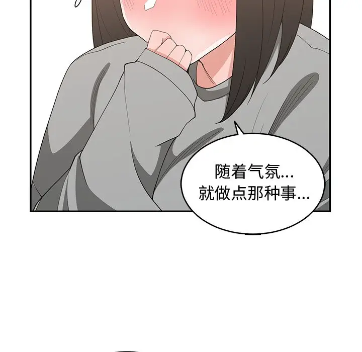 青梅竹马[顶通]韩漫全集-第 19 话无删减无遮挡章节图片 