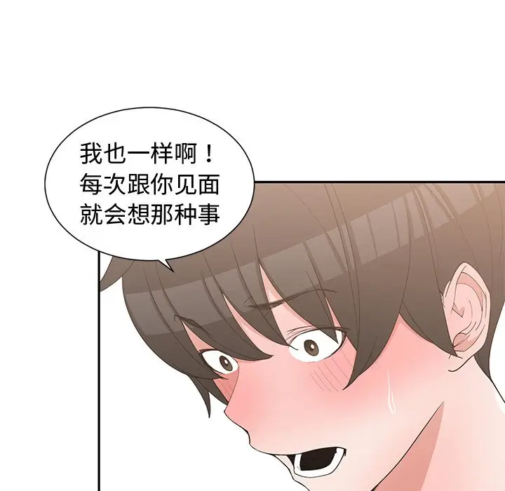 青梅竹马[顶通]韩漫全集-第 19 话无删减无遮挡章节图片 