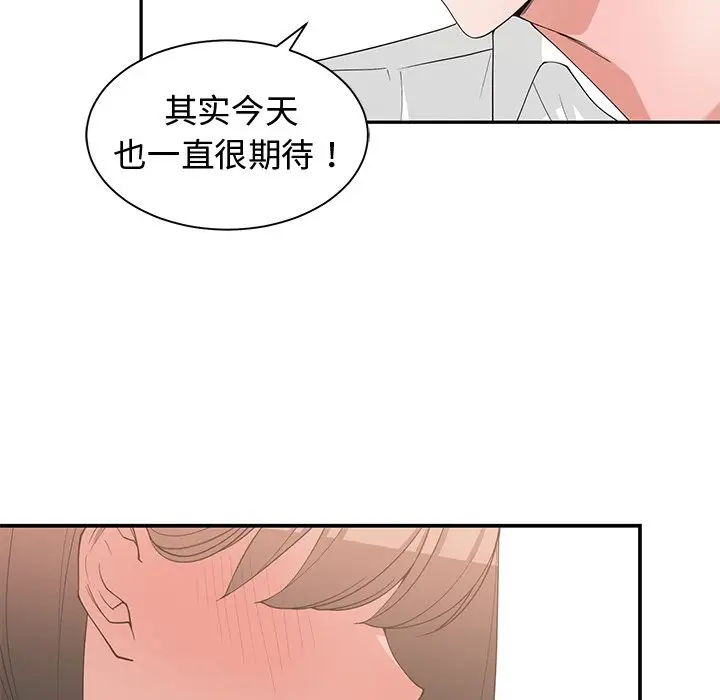 青梅竹马[顶通]韩漫全集-第 19 话无删减无遮挡章节图片 