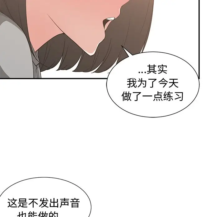 青梅竹马[顶通]韩漫全集-第 19 话无删减无遮挡章节图片 