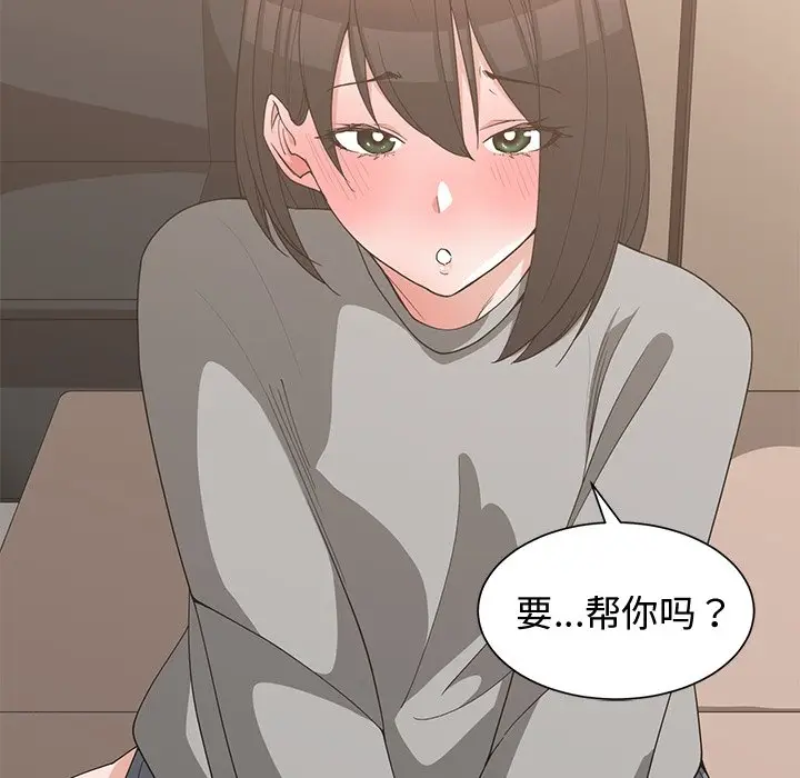 青梅竹马[顶通]韩漫全集-第 19 话无删减无遮挡章节图片 