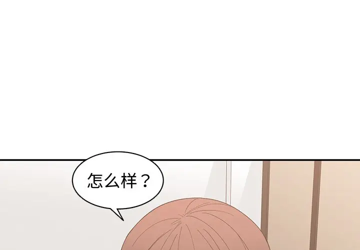 青梅竹马[顶通]韩漫全集-第 20 话无删减无遮挡章节图片 