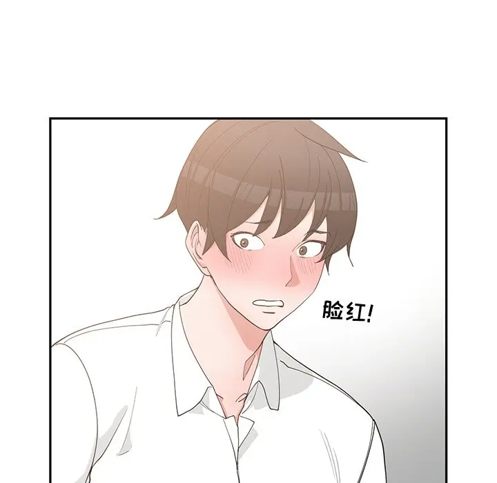 青梅竹马[顶通]韩漫全集-第 20 话无删减无遮挡章节图片 