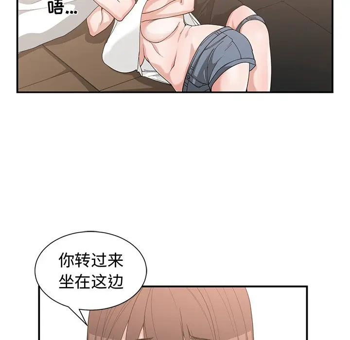 青梅竹马[顶通]韩漫全集-第 20 话无删减无遮挡章节图片 