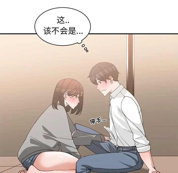 青梅竹马[顶通]韩漫全集-第 20 话无删减无遮挡章节图片 
