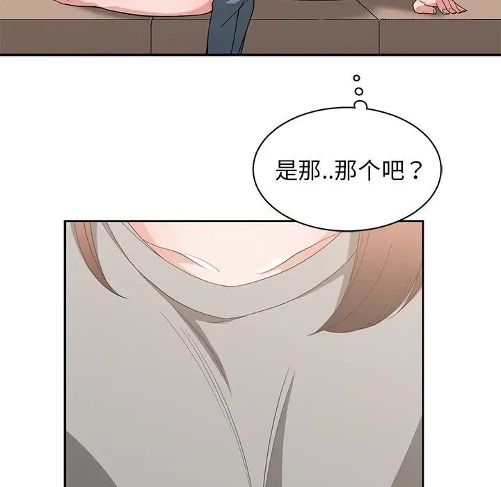 青梅竹马[顶通]韩漫全集-第 20 话无删减无遮挡章节图片 