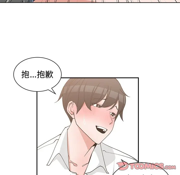 青梅竹马[顶通]韩漫全集-第 20 话无删减无遮挡章节图片 