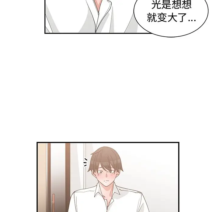 青梅竹马[顶通]韩漫全集-第 20 话无删减无遮挡章节图片 