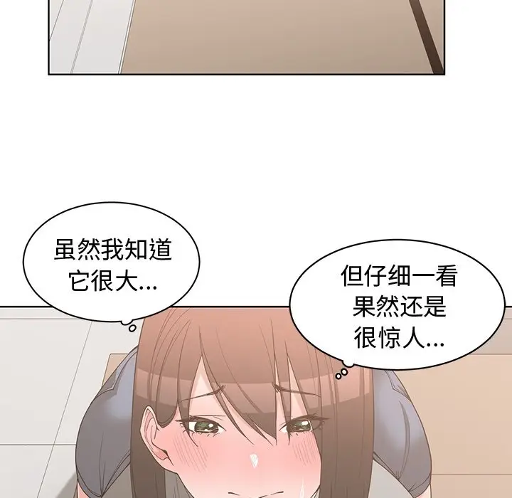 青梅竹马[顶通]韩漫全集-第 20 话无删减无遮挡章节图片 