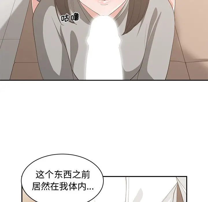 青梅竹马[顶通]韩漫全集-第 20 话无删减无遮挡章节图片 