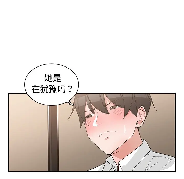 青梅竹马[顶通]韩漫全集-第 20 话无删减无遮挡章节图片 