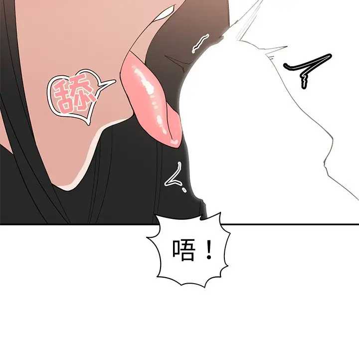 青梅竹马[顶通]韩漫全集-第 20 话无删减无遮挡章节图片 