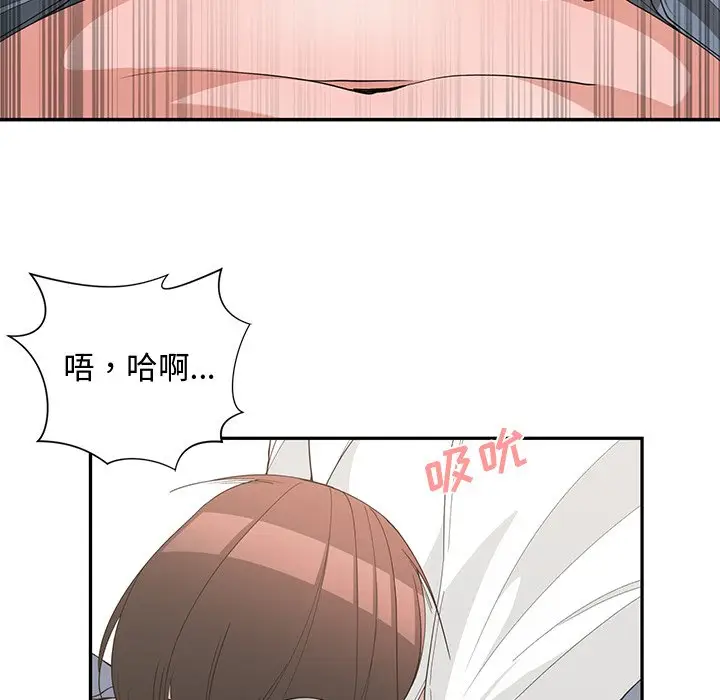 青梅竹马[顶通]韩漫全集-第 20 话无删减无遮挡章节图片 