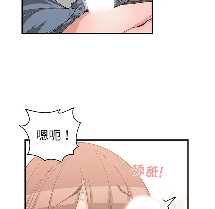 青梅竹马[顶通]韩漫全集-第 20 话无删减无遮挡章节图片 