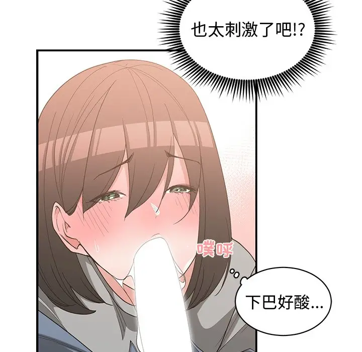 青梅竹马[顶通]韩漫全集-第 20 话无删减无遮挡章节图片 