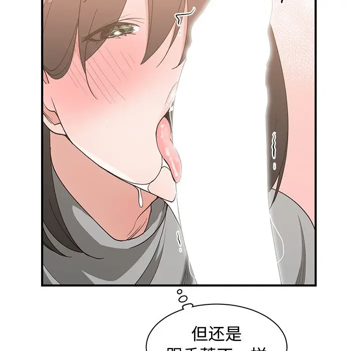 青梅竹马[顶通]韩漫全集-第 20 话无删减无遮挡章节图片 